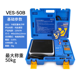 ميزان إلكتروني كبير عالي الدقة لشحن غاز التبريد للاستخدام التجاري من ماركة فييو طراز VES-50B وVES-50A - Product Image 6