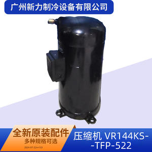 Compresseur à spirales Emerson VR144KS TFP 522 R22 refroidi par air, usage industriel stationnaire - Product Image 3