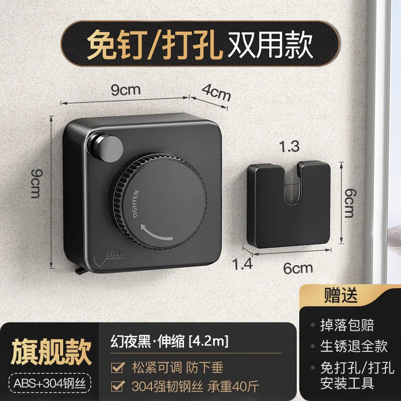 [Nuit fantôme noir] usage extérieur rétractable 4.2m