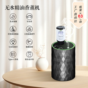 Diffuseur d'huiles essentielles sans eau, en alliage d'aluminium, rechargeable par USB, pour voiture et maison, diffuseur de brume aromatique, 10-50ML, noir, vert, or rose - Product Image 1