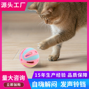 Pelota con sonido para gatos, 8 cm, de plástico, a rayas, juguete sonoro para mascotas - Product Image 5