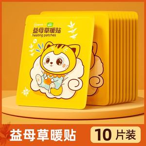 Parches Térmicos Estilo Asiático, Paquete de 10, para Alivio de Cólicos Menstruales en Mujeres, Calentamiento Corporal Completo, 63°C, 10 Horas de Duración - Product Image 4