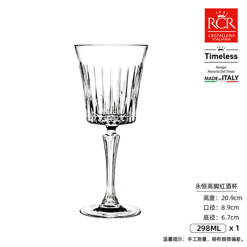 Rcr eternal 298ml crystal wine glass