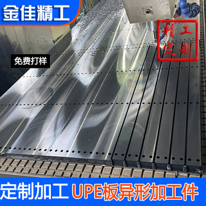 Uhmwpe <b>Sheet</b> Processing Wear Resistant Coal Bunker Lining 10 In Customizable Size <b>Plastic</b> Parts - Product Image 4