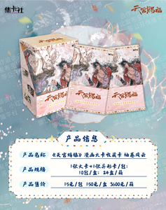 24 Boîtes en Gros de Cartes d'Animation <span class=keywords><strong>Manga</strong></span> 'CardFun Heaven Officials Blessing' Grandes Cartes à Collectionner 'Rolls the Wind' - Fournitures en Direct - Product Image 2