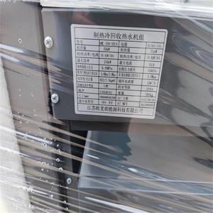 Water Source Heat Pump Water <b>Heater</b> Storage Type High <b>Efficiency</b> Electric Freestanding Metal Housing R410A Refrigerant - Product Image 2