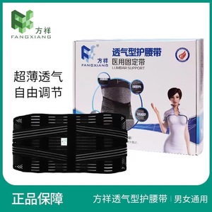 Ceinture de soutien lombaire Fangxiang respirante de qualité médicale pour adulte SMLXL Noir - Product Image 4