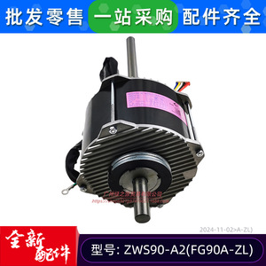 มอเตอร์ไร้แปรงถ่าน Gree ZWS90-A2 FG90A-ZL DC 310V สำหรับพัดลมภายในเครื่องปรับอากาศ ใช้ในเชิงพาณิชย์ - Product Image 5