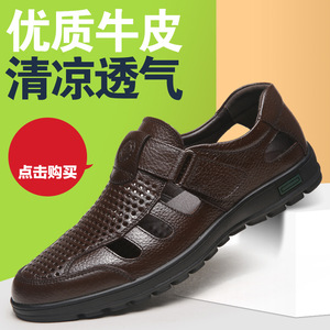 รองเท้าแตะหนังระบายอากาศสำหรับผู้ชายแบบแบนเจาะรูพร้อมแถบเวลโครสีดำ 7688 ชุดลำลอง - Product Image 5