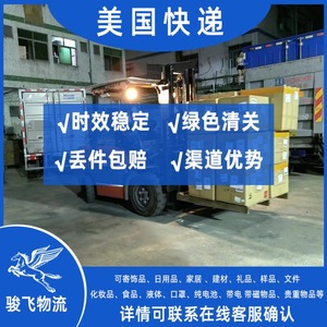 Junfei Logistics Seattle Express Air Express Shipping Us Fast Customs Clearance General Goods Personal Business Shipments - Product Image 5
