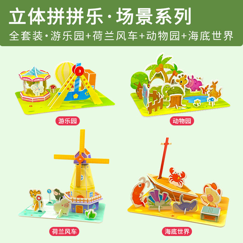 4 tipos-parque de atracciones+molino de viento holandés+animales+mundo submarino