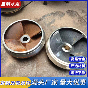Hélice à pales courbées fermées, 4 pales, surface polie, montage horizontal pour pompe centrifuge, pompe de pipeline, pompe de circulation - Product Image 3