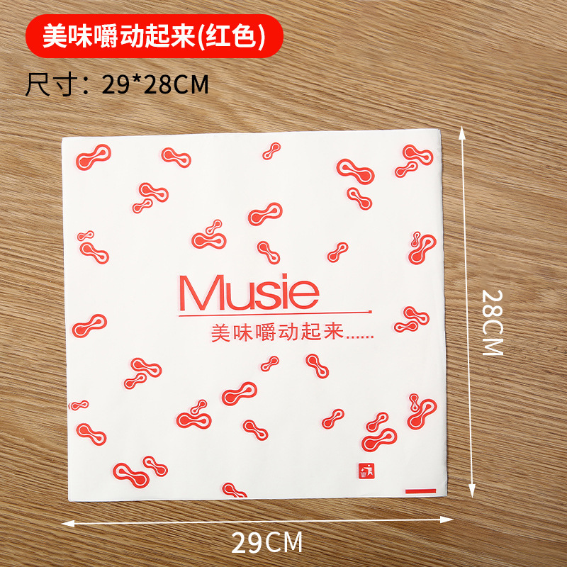 อร่อยและหนึบหนับ แผ่นแดง 900 แผ่น