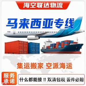 O-Aexpress Logística Internacional Malasia Transporte Aéreo y Marítimo DDP Puerta a Puerta LCL Express Envío de Mercancías Generales - Product Image 3