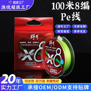 Línea de Pesca Trenzada Noi de 150m, Línea Principal de PE de Alta Resistencia para Pesca en el Mar, Línea Sumergible - Product Image 3