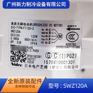 Moteur DC sans balais Mitsubishi Electric SWZ120A, montage sur bride 130 mm, 1500 tr/min, pour climatiseur Gree SIC-71FW-F1120-2 - Product Image 4