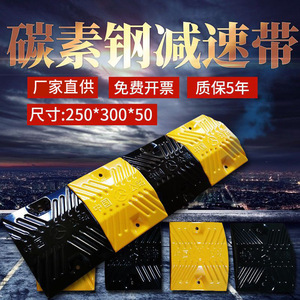 Reductor de velocidad de acero al carbono 25x30x50mm, antipresión, antidesgaste, seguridad vial, control de tráfico - Product Image 2