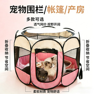 Octagonal Pet Fence <b>Cat</b> House Breathable Mesh Indoor Outdoor Folding Pet Tent Large Dog <b>Cage</b> Pet Bed - Product Image 5