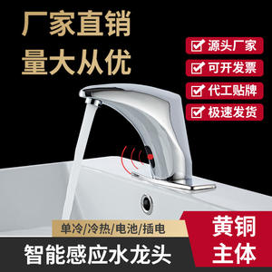 Robinet intelligent à détection de présence en laiton, monotrou, à poser sur le plan, sans contact, avec activation inductive - Product Image 3