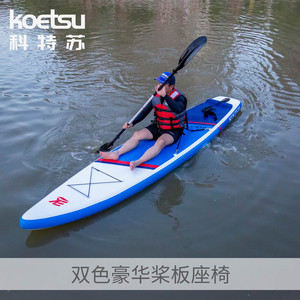Koetsu Paddleboard <b>Seat</b> Adjustable EVA Backrest Folding <b>Portable</b> Inflatable SUP Chair - Product Image 4