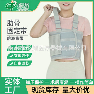 Venda ajustable para el pecho para fracturas de costillas, cinturón de fijación transpirable, soporte de cintura unisex - Product Image 4