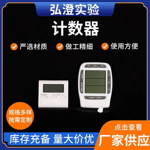 เครื่องนับอิเล็กทรอนิกส์แบบดิจิตอล รุ่น HC-032 ยี่ห้อ Hongcheng สำหรับใช้ในห้องปฏิบัติการ - Product Image 5