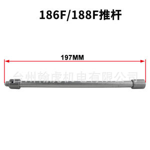 เครื่องกำเนิดเครื่องยนต์ดีเซลระบายความร้อนด้วยอากาศ170F 178F 186F วาล์ว192F แท่งผลักชิ้นส่วนและอุปกรณ์เสริมของเครื่องกำเนิดไฟฟ้า - Product Image 3