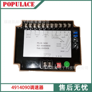 Populace 49-14090 Speed Governor Board <b>Electronic</b> <b>Control</b> <b>Module</b> For Generator Set - Product Image 5