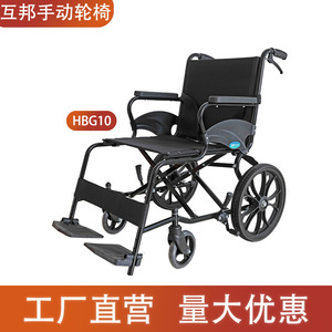 Fauteuil roulant manuel Hubang en acier HBG11 pour personnes âgées et handicapées - Product Image 2