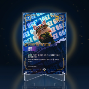Riot Games Riftbound Teemo GGEZ Kartenspielkarte 197b/298 Vollfarbdruck - Product Image 6