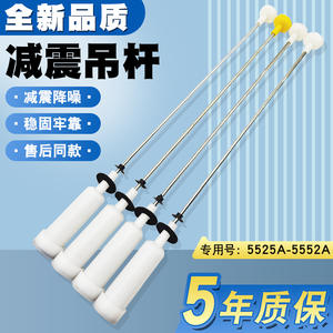 ชุดอุปกรณ์เสริมเครื่องซักผ้าไฮเออร์ รุ่น B90688M21V และ B85688Z21 พร้อมโช้คอัพ บาร์ปรับสมดุล และสปริงแขวนแบบ PCB - Product Image 5