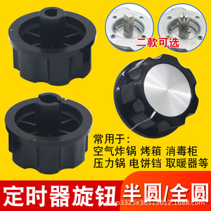 Bouton de minuterie pour friteuse à air et autocuiseur électrique, interrupteur universel 6-24 heures, modèle XN - Product Image 2