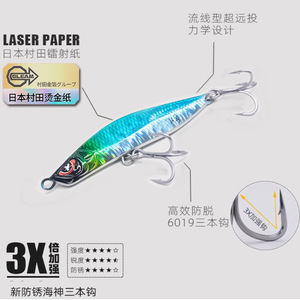 Señuelo de Pesca Aohu Ghost Knife Jig, 14g, Doble Anzuelo, Señuelo de Agua Salada, Señuelo de Fondo, Señuelo VIB de Largo Alcance - Product Image 2