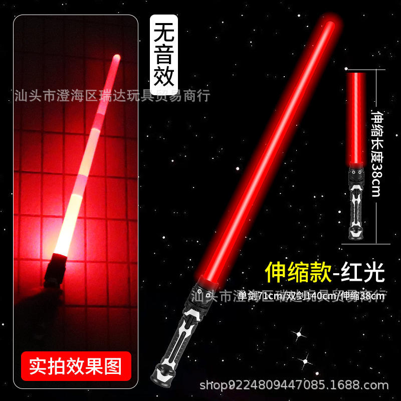 Rouge [modèle télescopique + pas de son]