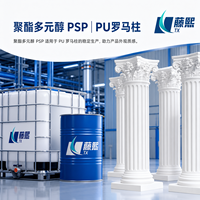 Polyol polyester PSP de qualité industrielle pour colonnes romaines décoratives en PU