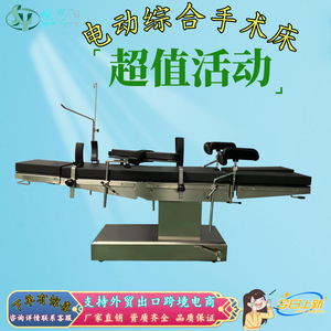 Table d'opération électrique Yue Siyang, lit chirurgical multifonctionnel pour hôpital, utilisation en ophtalmologie - Product Image 2