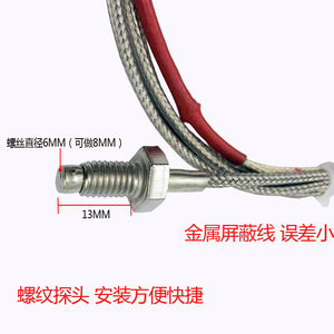 เซ็นเซอร์วัดอุณหภูมิเทอร์โมคัปเปิลชนิด K และชนิด E ความยาว 2 เมตร พร้อมขั้วต่อแบบสกรูและหัววัดแบบเชื่อมตะกั่ว - Product Image 3