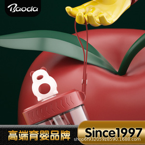 Baode Milk And Juice Stirring Cup Tritan Safe Material Straw Cup For Baby 0-12 Months - Product Image 5