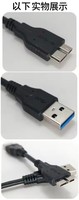 Cable de datos USB3.0 Micro-B con cabezal de conversión USB3.0 A macho a Micro-B macho, ultra corto, para disco duro móvil.