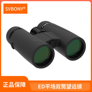 Svbony Sa205 Binoculars 10x42 8x42 Magnesium Aluminum Waterproof Phase Coating For Bird Watching Outdoor Use - Product Image 4