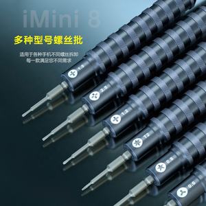 Mecánico iMINI <span class=keywords><strong>8</strong></span> 3D <span class=keywords><strong>destornillador</strong></span> <span class=keywords><strong>para</strong></span> <span class=keywords><strong>iPhone</strong></span> Samsung teléfono móvil Reparación de <span class=keywords><strong>destornillador</strong></span> de precisión con magnético poco - Product Image 5