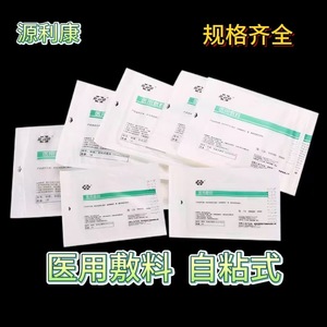 Yuankang Medical Sterile Transparent Dressing Non-woven Fabric Self-adhesive Wound Covering Disposable Large Size - Product Image 4