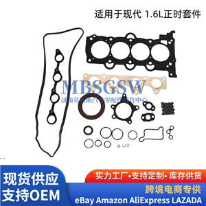 Kit de Reparación de Motor Hyundai Kia G4FD 1.6L, Cadena de Distribución, Cigüeñal, Biela, Pistón, Conjunto de Cilindros - Product Image 3
