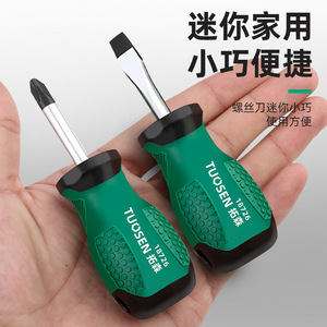 Tuosen Ratchet <b>Screwdriver</b> <b>Set</b> Phillips Flathead High Hardness Labor Saving Multi Functional - Product Image 1