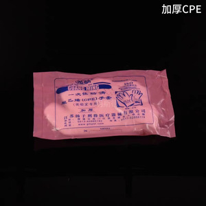 Guantes Desechables de Polietileno Yueside, Tamaño Mediano, Uso Médico, de Un Solo Uso - Product Image 5