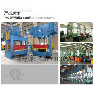 Nantong Metalforming Yq32 Four Column Hydraulic Press 315 Tons For Forming And <b>Stretching</b> - Product Image 3