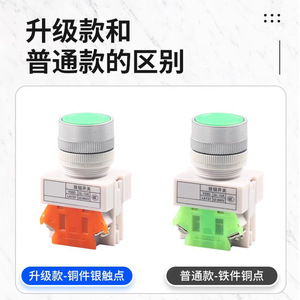 Interrupteur à bouton-poussoir Chkl LAY37-01/10BN, capuchon en aluminium, contact argenté, simple face - Product Image 2