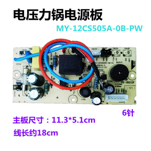 Carte mère pour autocuiseur électrique Saikequan, 505A, 6 broches, pour MY 12CS505A OB PW - Product Image 5