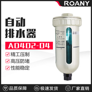 Vanne de vidange automatique Rcany Ad402 04 pour séparateur d'eau et d'huile de compresseur d'air avec sortie de 38 mm et entrée de 12 mm - Product Image 5