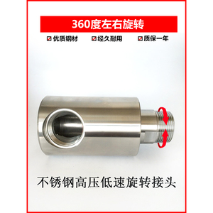 Stainless Steel High Pressure Low Speed Rotary Coupling 360 Degree Rotation For <b>Car</b> <b>Washer</b> Hydraulic Use - Product Image 2